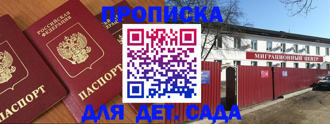 миграционный учет в Карабулаке