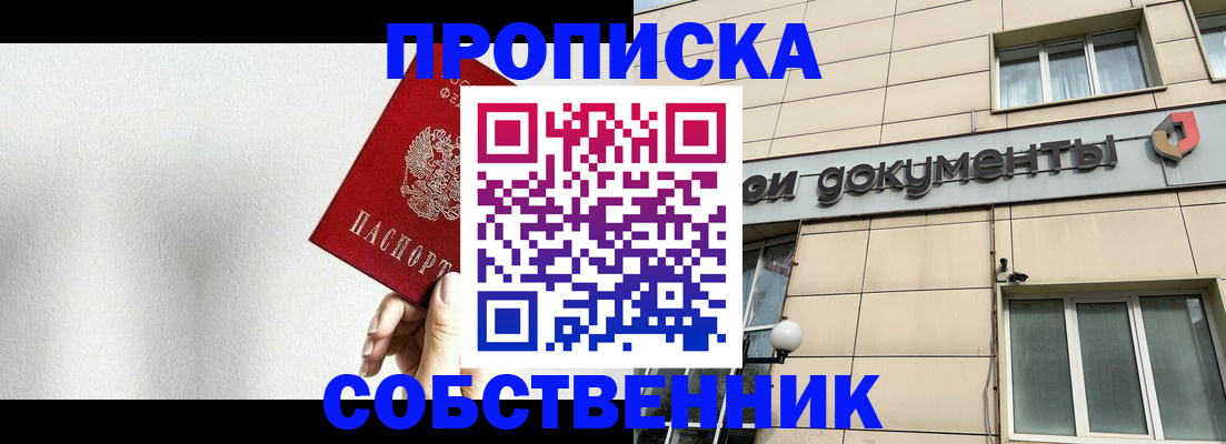 временная регистрация для школы в Карабулаке