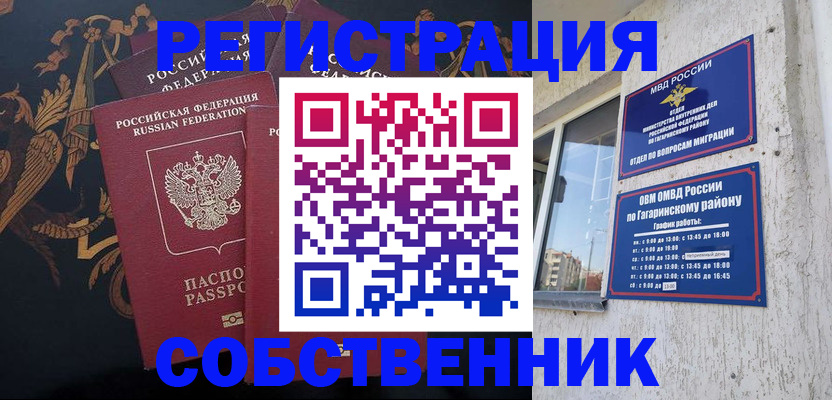 временная регистрация законно в Карабулаке