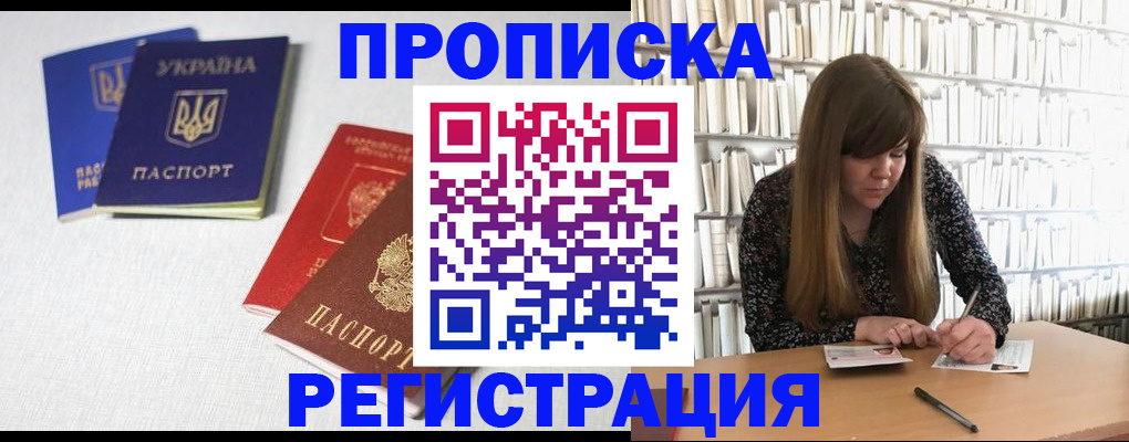 прописка от собственника в Карабулаке