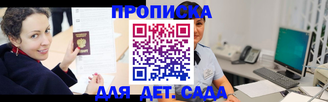 прописка для работы в Карабулаке