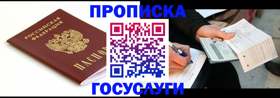 прописка поиск в Карабулаке