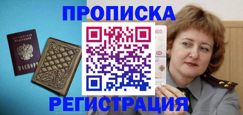 временная регистрация поиск в Карабулаке