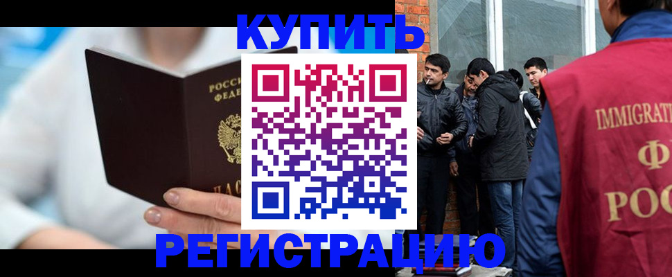 временная регистрация гарантия в Карабулаке