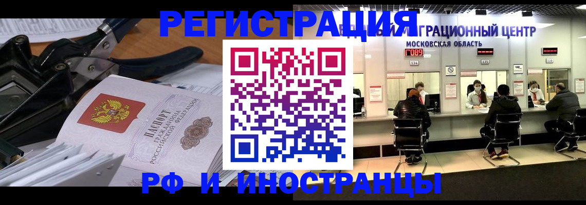 прописка регистрация в Карабулаке